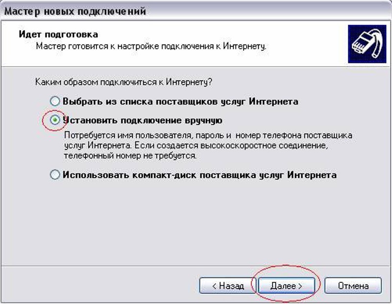 инструкция подключения к домолинк в ручную тамбов